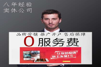 百度竞价托管外包案例：打造行业领军品牌